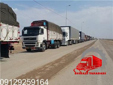 باربری ساوه