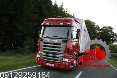 باربری صفادشت کرج