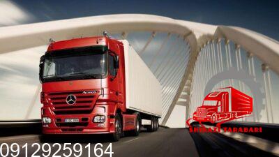 باربری شهرک صنعتی شکوهیه