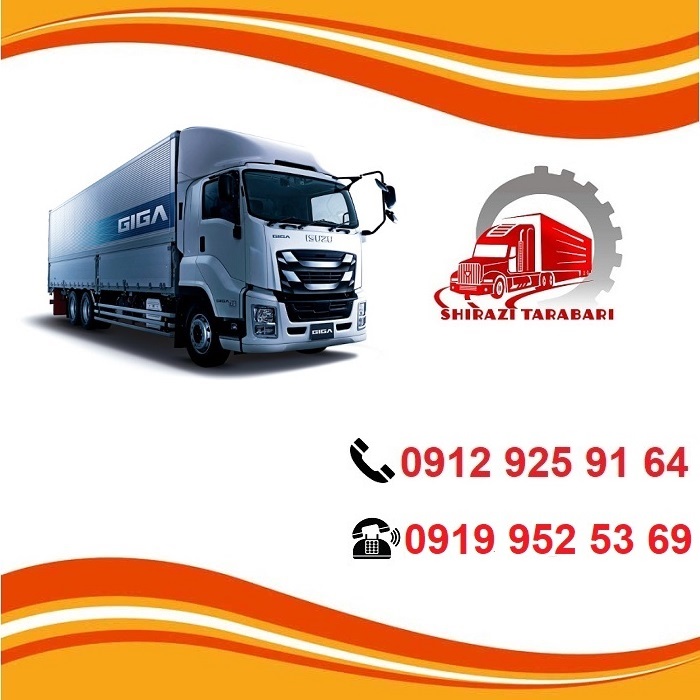 باربری اصفهان به عراق